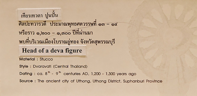 U-thong National Museum-029